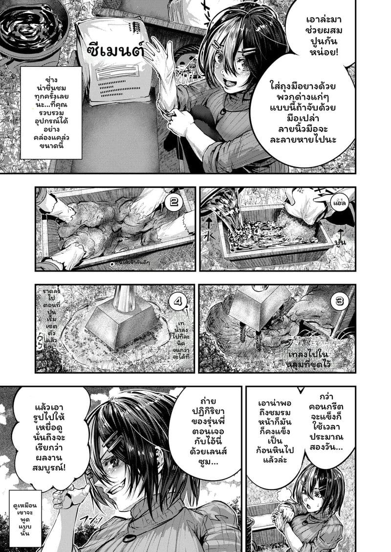 โดจิน เพื่อนชั่วร้ายเงี่ยนเมื่อได้รับคำสารภาพ 2
